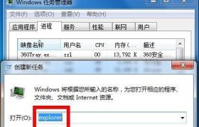 win7右下角红x不能上网怎么办？（解决win7右下角红x不能上网的方法和技巧）