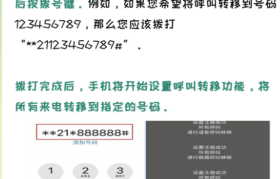 华为Mate60手机呼叫转移设置详细指南