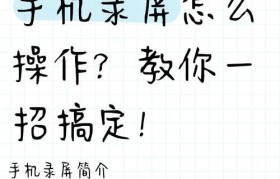 手机录视频的技巧与应用（如何用手机录制高质量的视频？）