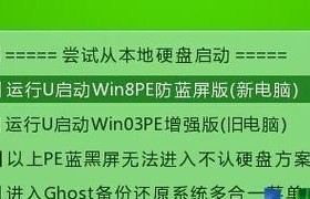 详解如何以台式机装win8系统（从零开始操作，轻松安装新系统）