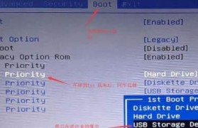 E570刷BIOS教程（详细教您如何使用E570刷BIOS来提升您的电脑性能和稳定性）