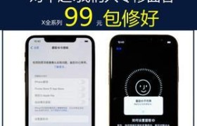 如何设置iPhoneXSMax的面容识别功能（一步步教你打开、设置和管理iPhoneXSMax的面容识别功能）