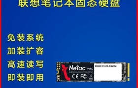 如何使用台式固态硬盘安装操作系统（简明教程带你轻松完成操作）