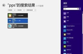 从零开始学习制作Win8应用的教程（掌握Win8应用制作的关键技巧与步骤）