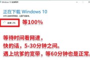 通过U盘轻松重装Win7旗舰版（详细教程帮您顺利完成系统重装）