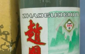 还少春酒（传统佳酿，敬享美好时光）