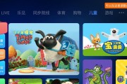 乐视eUI5.9.023（颠覆传统，乐享新视界）