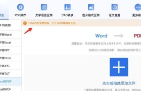 免费软件推荐（简单易用的PDF转Word工具——免费软件一网打尽）