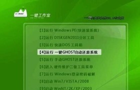 笔记本电脑装系统教程6（教你如何轻松备份和还原笔记本电脑系统，保护重要数据）