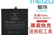 魅族Note3电池续航能力解析（长时间使用无忧，）