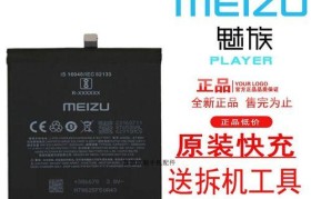魅族Note3电池续航能力解析（长时间使用无忧，）