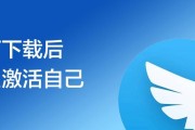 钉钉激活教程（解锁钉钉功能，助力高效工作）