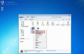 从Win8回到Win7（一键还原系统，轻松回归过去）