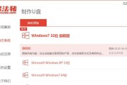 电脑重装系统，轻松用U盘搞定（一步步教你制作U盘重装系统，让电脑焕然一新）
