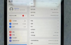 新iPad9.7英寸（一款全面升级的平板电脑，让你体验无限可能）