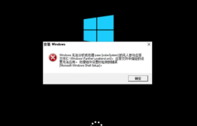 电脑开机出现维护系统错误怎么办？全面解决方案