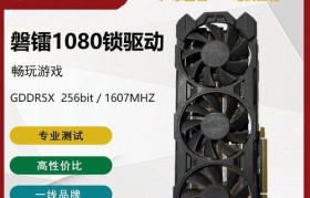 华硕GTX1070显卡评测（性能强劲，游戏畅快体验）