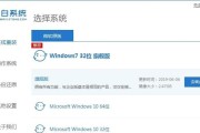 苹果win8系统64位系统安装教程（让你的苹果设备拥有完美的win8系统体验）