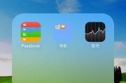 iOS8苹果4S导航功能全面升级（全新导航体验带来更便捷的出行之旅）