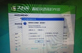 大白菜U盘启动安装Linux系统教程（使用大白菜U盘快速安装Linux系统，让你的电脑焕发新生）