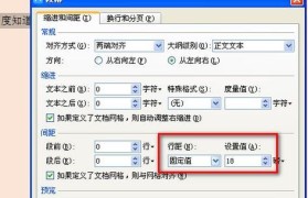 如何使用文档表格调整行距（简便快速的方法帮助您优化文档表格的行距）