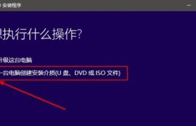 固态硬盘上安装Windows7教程（教你如何在固态硬盘上成功安装Windows7）