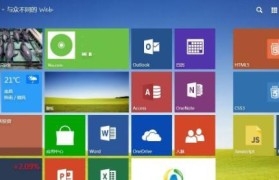 从零开始学习制作Win8应用，助你成为应用开发高手！（Win8应用制作教程，让你的创意变成现实！）