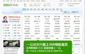 消除360导航主页广告的有效方法（去除360导航主页广告的关键步骤及技巧）