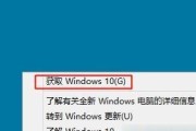 教程（详细步骤教你如何将笔记本从Win10系统更换为Win8系统）