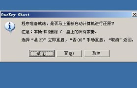 手动使用光盘进行系统ghost安装的完整教程（光盘ghost装系统教程、手动ghost安装详细步骤）