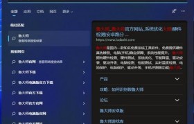 在Win10下安装Win8为主题的方法（一步步教你将Win10变成Win8风格）