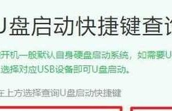 苹果笔记本U盘重做系统教程（详细步骤图解，快速恢复Mac系统）