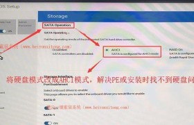 戴尔一体机系统安装Win7系统教程（详细教你如何在戴尔一体机上安装Win7系统）