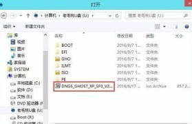 老毛桃U盘安装XP教程（教你轻松使用老毛桃U盘安装WindowsXP系统，快速实现系统安装）
