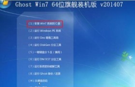 华硕电脑Win7系统安装教程（详细介绍华硕电脑安装Win7系统的步骤和技巧）