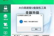 用大白菜U盘装系统教程W10（使用大白菜U盘装系统，一键轻松搞定Windows10安装）