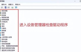 解决移动硬盘无法读取的问题（快速修复移动硬盘读取错误的方法）
