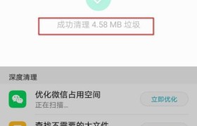 手机空间严重不足，如何清理？（一招搞定手机空间不足，享受流畅使用体验）
