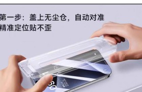 不贴钢化膜会给手机带来哪些影响？（了解手机不贴钢化膜可能导致的问题及解决方案）