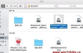 使用苹果U盘安装Win10系统教程（简明易懂，让你轻松装机）