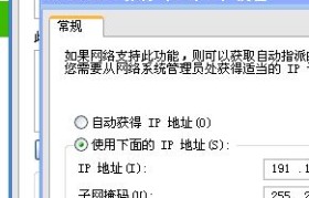 如何设置电脑DNS，提升网络连接速度（简单教程帮助你轻松优化网络体验）