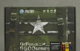 影驰9800GT中将版性能优秀吗？（一款强大的显卡值得期待）
