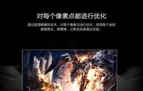 长虹43Q2N电视机的性能和用户体验（一台超高清晰画质，流畅操作的智能电视）