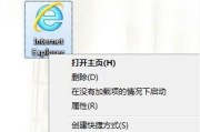 如何恢复已删除的桌面IE浏览器图标？（简单步骤帮你找回IE浏览器图标）