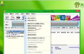 如何使用U盘启动Win7系统（详细教程，轻松操作，快速启动）