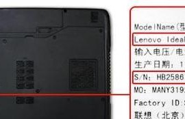 如何查看笔记本的配置型号？（快速了解你的笔记本型号，掌握电脑硬件参数）