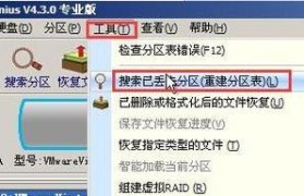 分区后U盘的使用教程（快速学会如何利用分区后的U盘储存和管理文件）