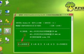 大白菜win8教程，快速上手操作秘籍（轻松掌握win8系统，打造高效办公利器）