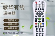 以歌华有线机顶盒的功能与性能分析（全方位解析以歌华有线机顶盒的优势与特点）