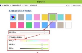 新笔记本装win8系统教程（轻松搭建win8系统的详细安装教程）